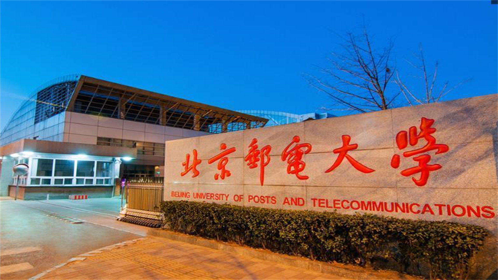 信息与通信工程专业！推荐这所大学，学科评估为A+，就业前景好