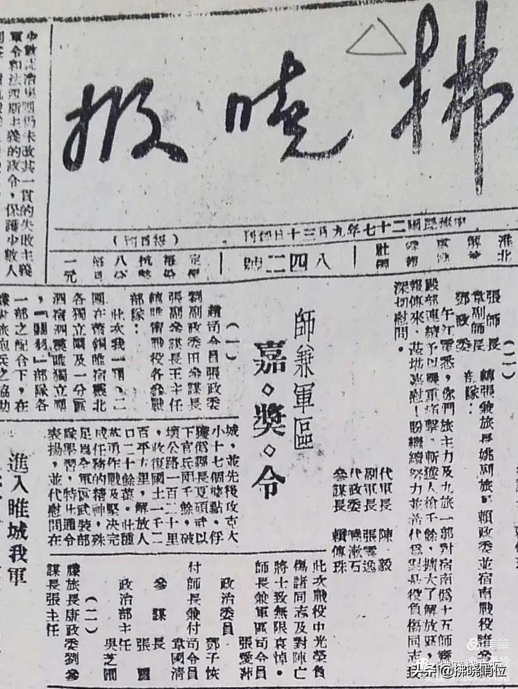 父亲张震母亲马龄松的抗战岁月