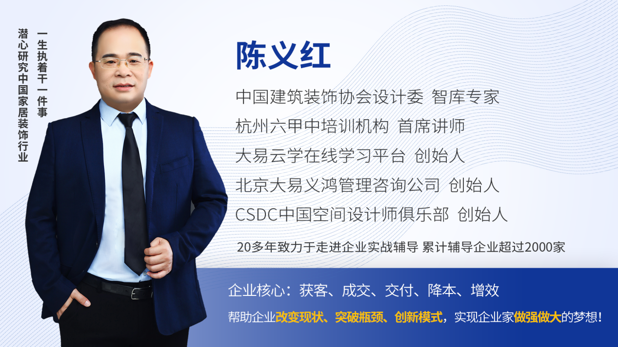 装修培训（家装咨询培训）