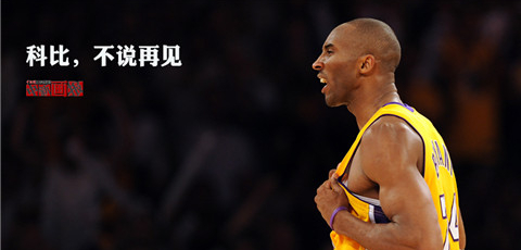 nba科比为什么没儿子(科比打球这么厉害，但却连着生了4个千金，优秀基因何时能传下来)