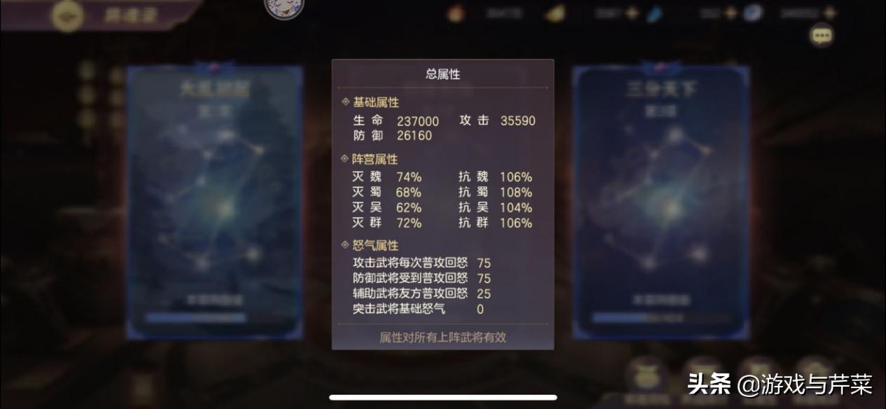 《三国志幻想大陆》二期司马懿攻略