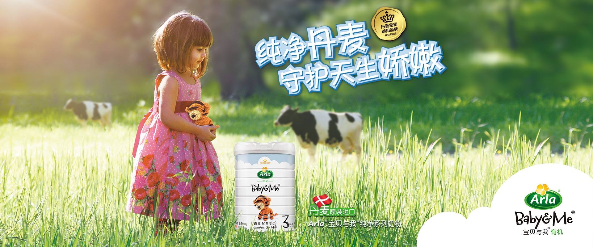 全球有机奶粉排行榜十强