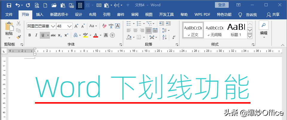 Word文字插入下划线功能详解