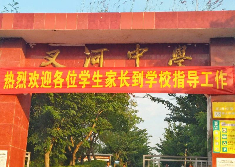 海南省昌江县20所中学，都叫什么名字？