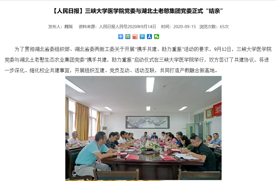 密集刷屏！人民日报、新华网、学习强国纷纷“点名”！三峡大学备受瞩目！