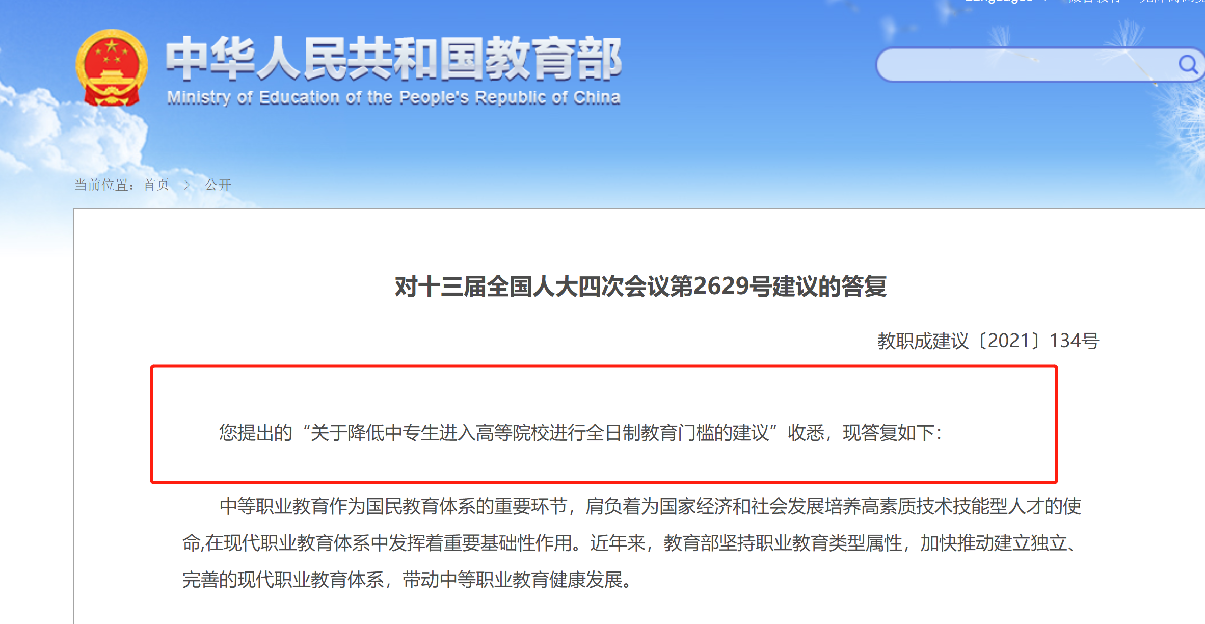建立职教高考制度，有望改变“重普轻职”现状，但关键还看这三点