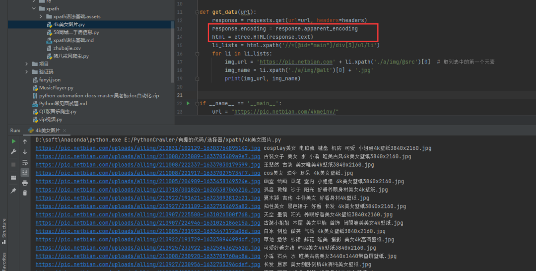 盘点3种Python<a href='/map/wangluopachong/' style='color:#000;font-size:inherit;'>网络爬虫</a>过程中的中文乱码的处理方法