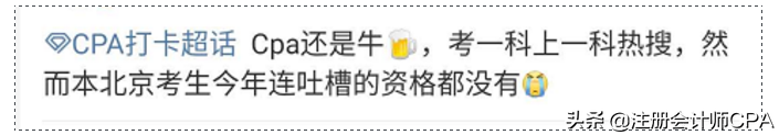 注册会计师考试真题（2020年CPA考试各科真题）