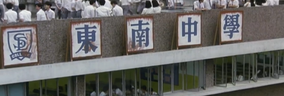 在这部1988年的老电影中，袁洁莹演女学生，林正英演警察