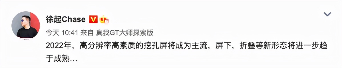 摩托罗拉骁龙888+旗舰机跑分公布；realme首款折叠屏手机曝光