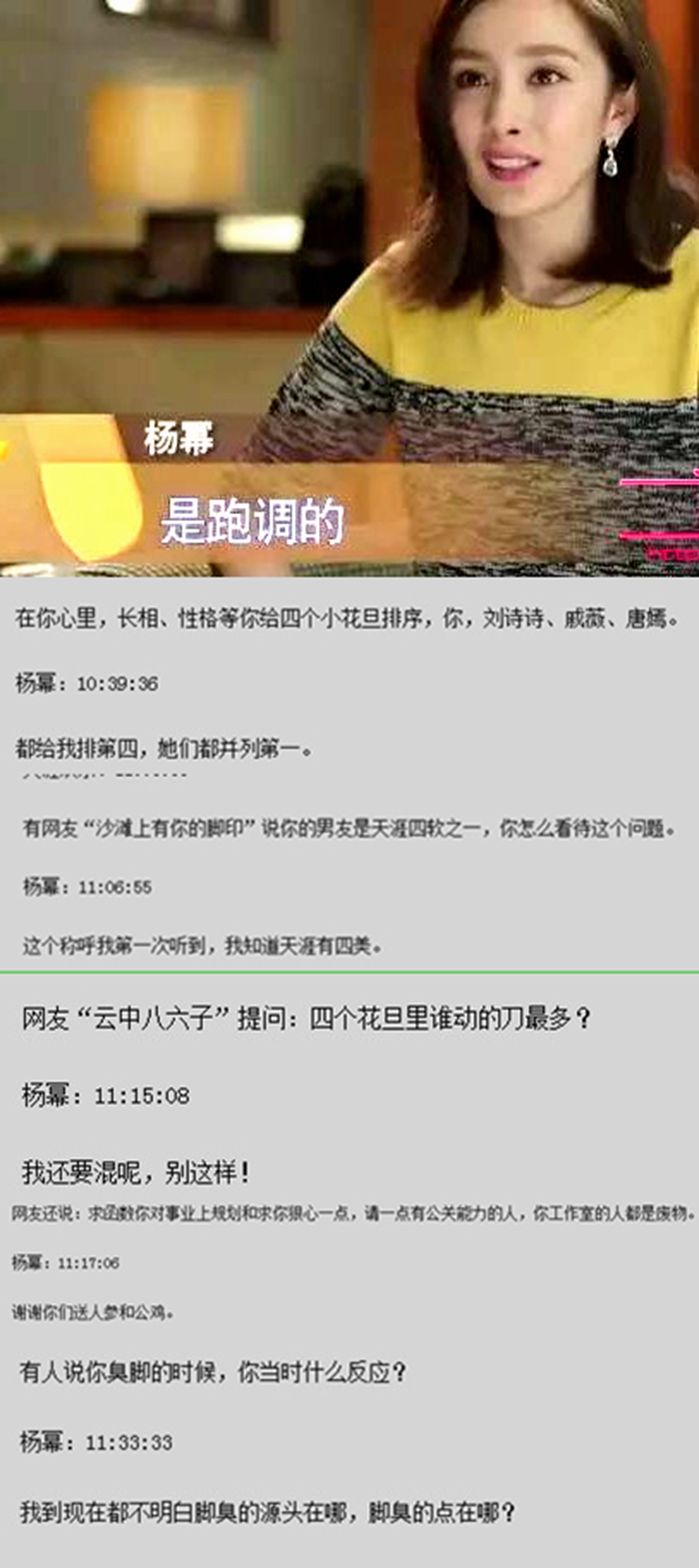 “7300万粉丝灰姑娘”迪丽热巴的“饭圈”专宠史