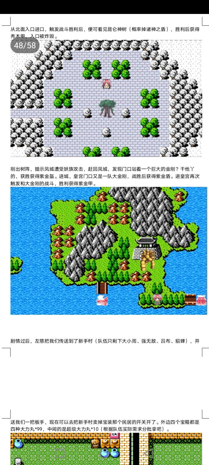 吞食天地全面战争鹿鼎记攻略装备天赋介绍