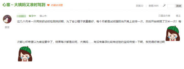 这么用排卵试纸，好孕一击即中！