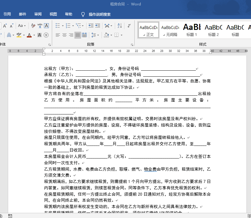 word中这么多种的缩进如何操作(怎么设置word缩进量)
