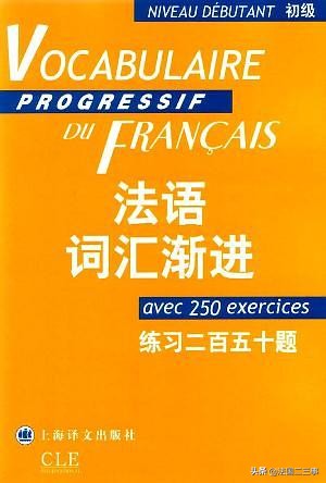 零基础、不报班，能学好法语吗？