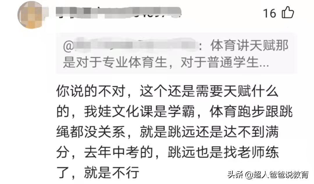 体育高考真的来了，但不少人关于体育考试的认识，是错的