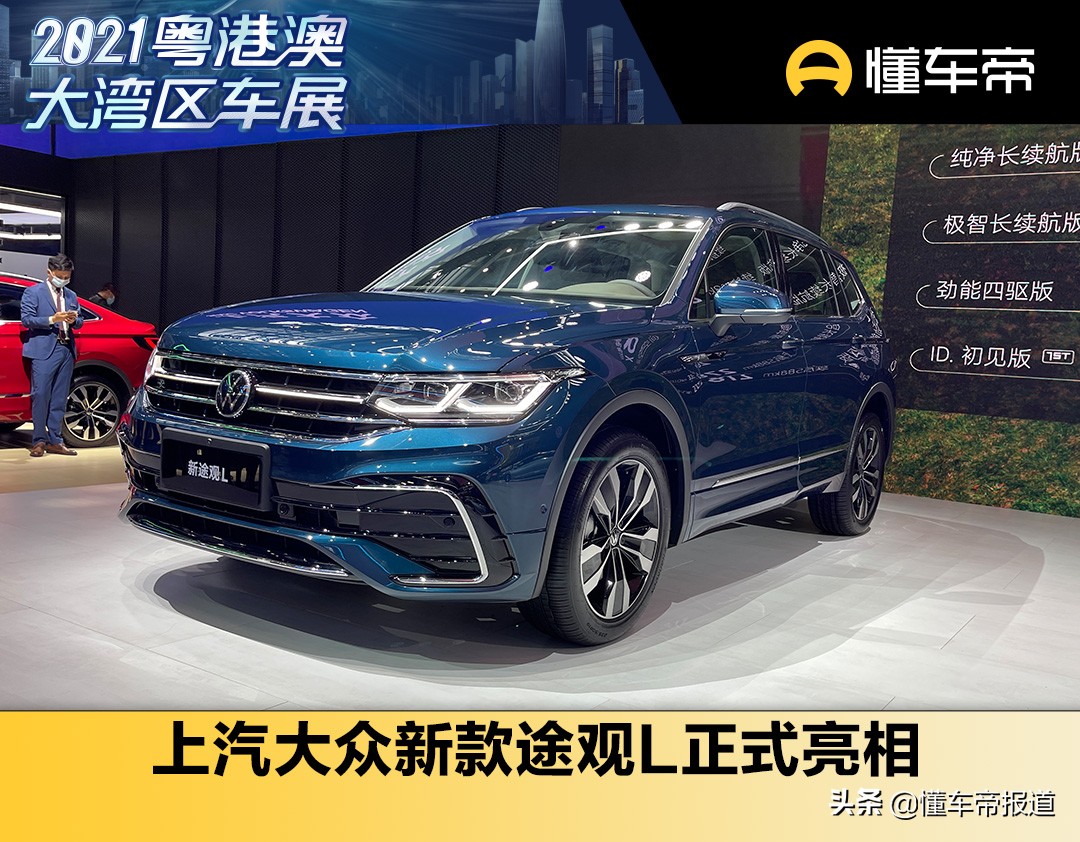大众Tiguan L新车上市，豪华智能科技配置引领潮流