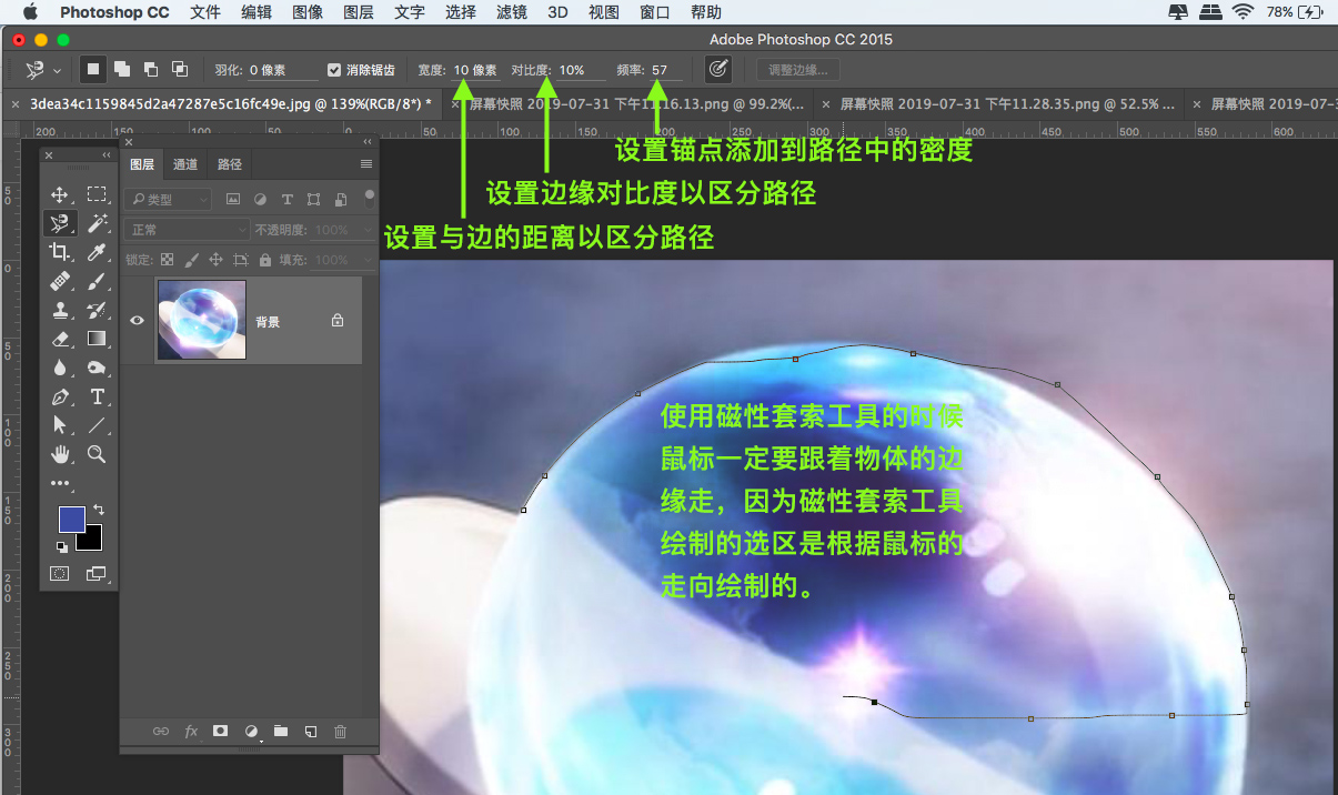 PS基本操作之——选区详细介绍