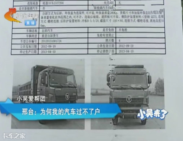 开了3年的二手车，过户时发现竟是过期车，司机：水太深了