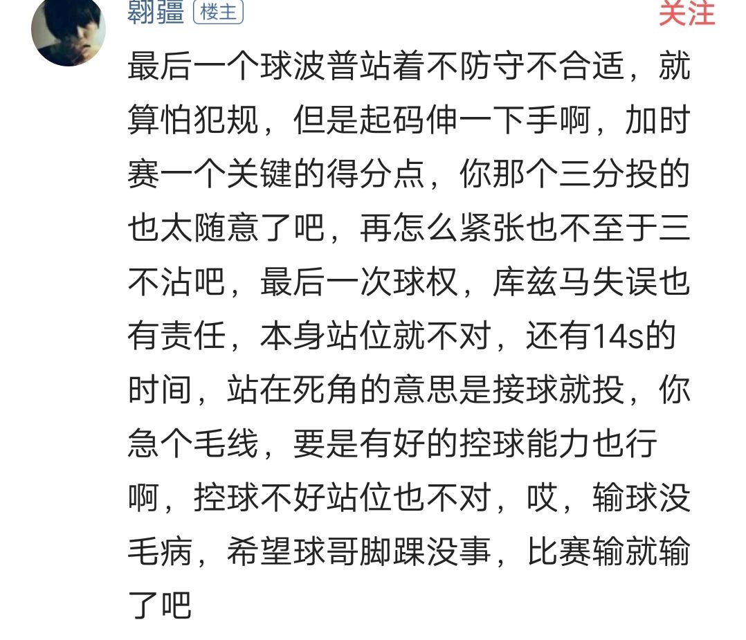 nba为什么响哨不防守(火箭一进攻就响哨，鲍尔受伤裁判却不吹犯规，赛后网友提出三疑问)