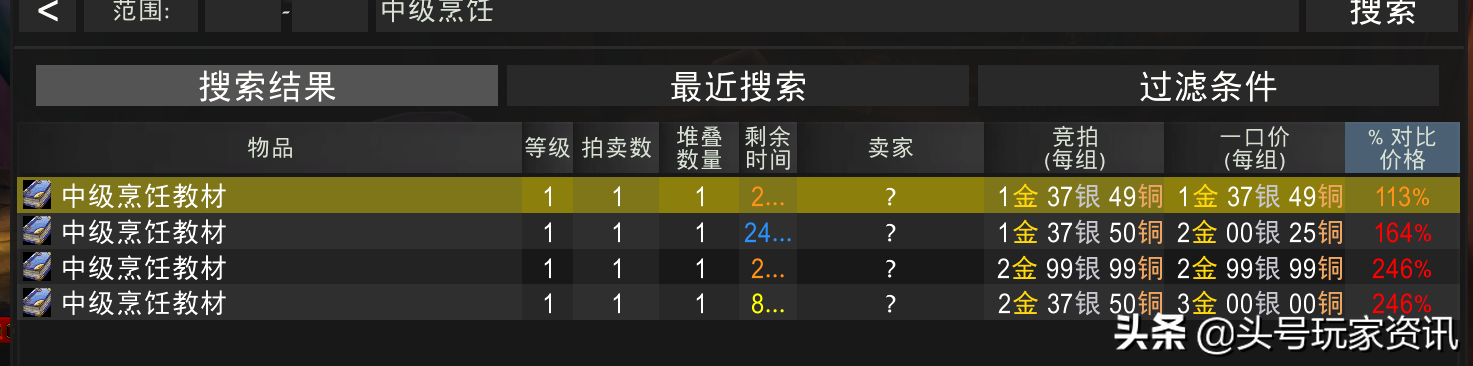 头号攻略：怀旧服40级花费不到10金，烹饪从入门升到大师级