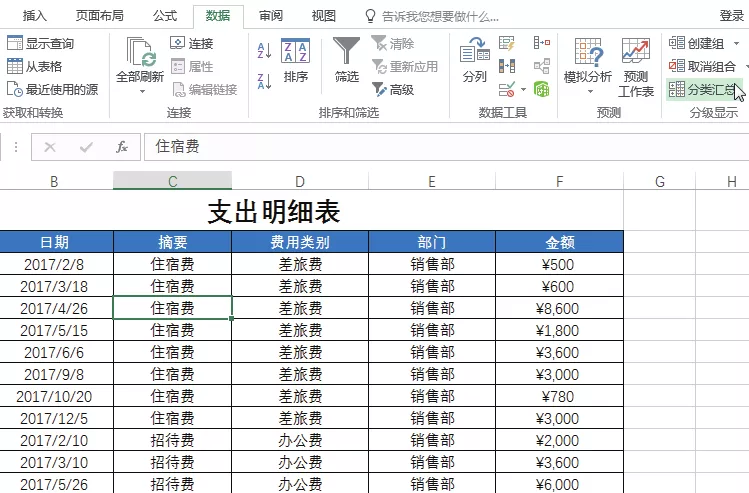 如何快速让Excel的数据能够规范排列？