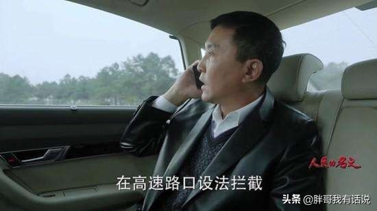 人民的名义：爱和稀泥的老狐狸季昌明，他也是有真本事的