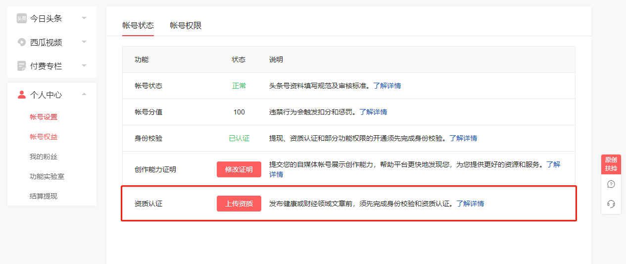 健康学院今日上线！加入我们，从0到1，变身健康科普达人