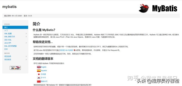 盘点 20 个编程学习教程网站，建议收藏