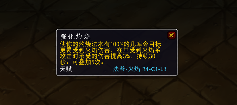 魔兽TBC：术士两种的玩法，想要玩火术，只能等待SW阶段吗？