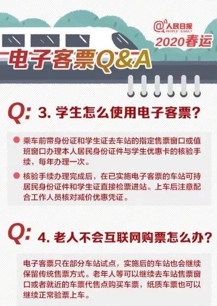 “官方”标准来了！差旅费车票抵扣标准，以后要这样执行！