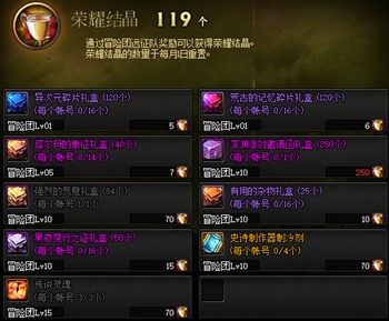 DNF苍穹武器还没锻造八？快来看强烈的气息获得途径和锻造技巧