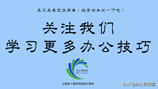 Word中如何去掉页眉上的横线