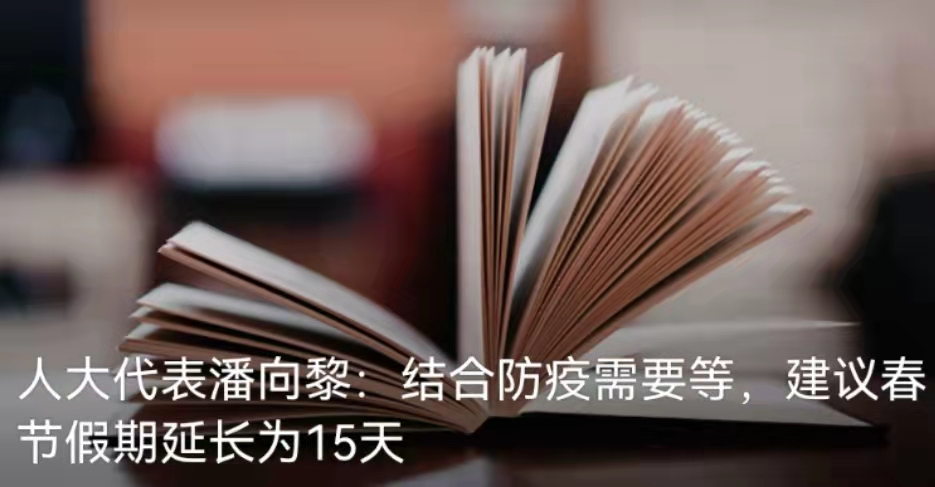 2022年春节福利来了，工人有机会享受15天超长年假