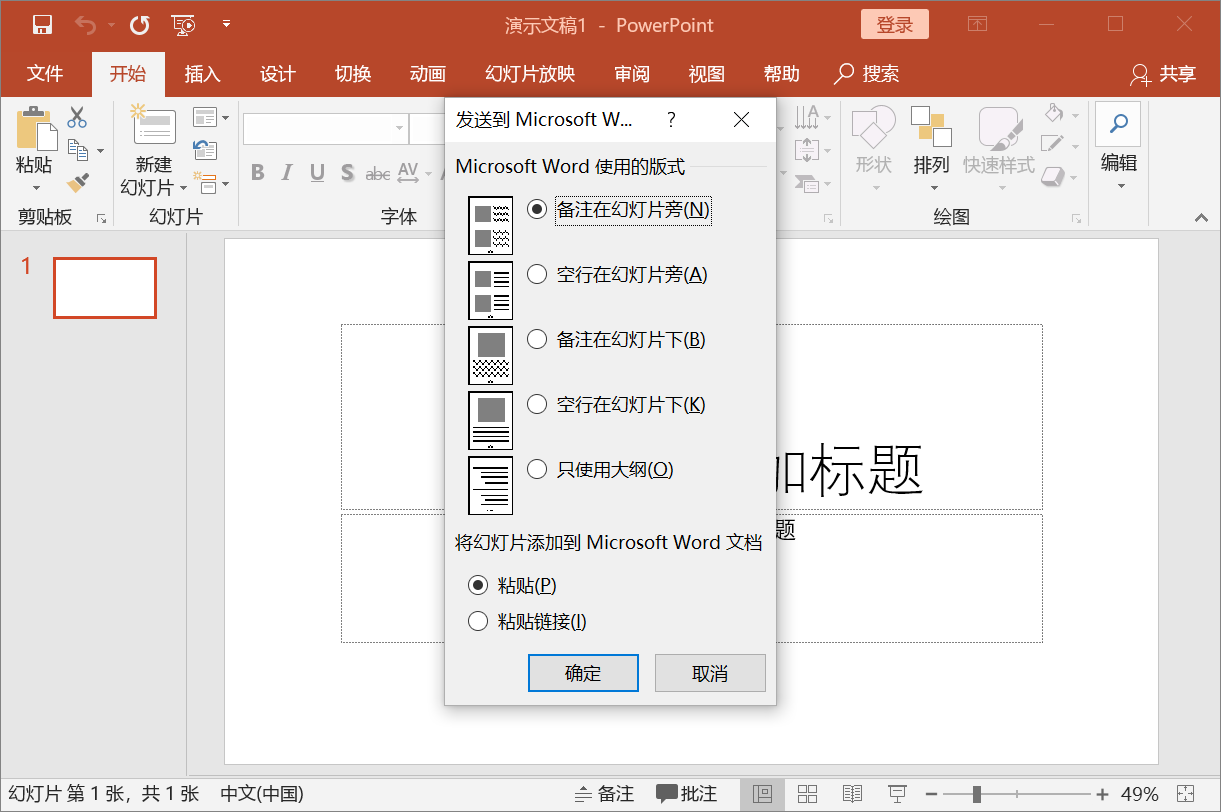 最全集合！Word、PPT、Excel、PDF文件转换方法大全！建议收藏