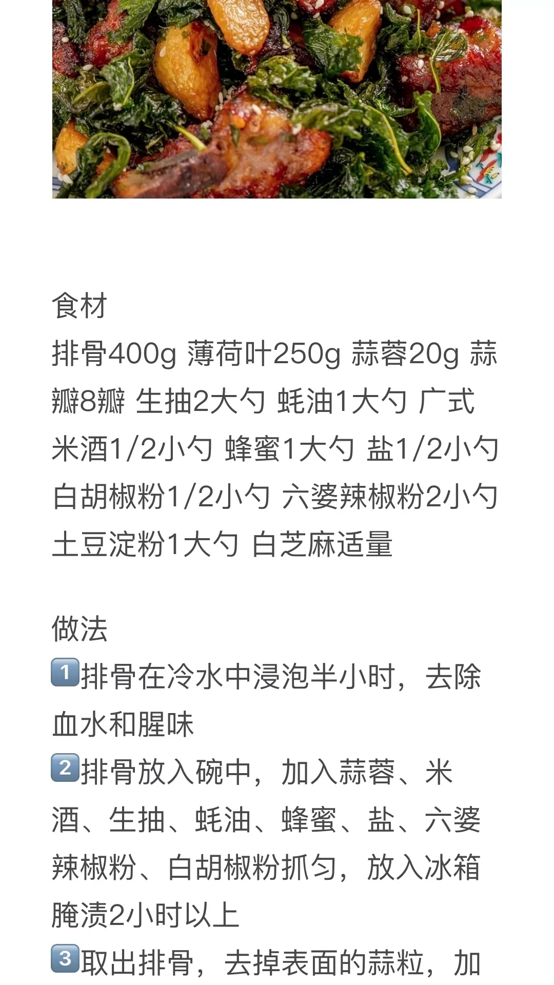 排骨做法大全食谱大全（14种排骨的家常做法教程大全）