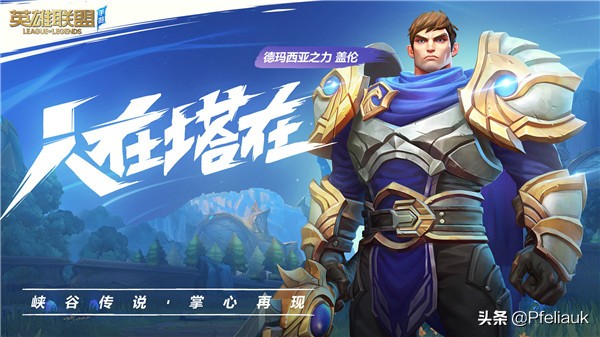 英雄联盟手游电脑版
