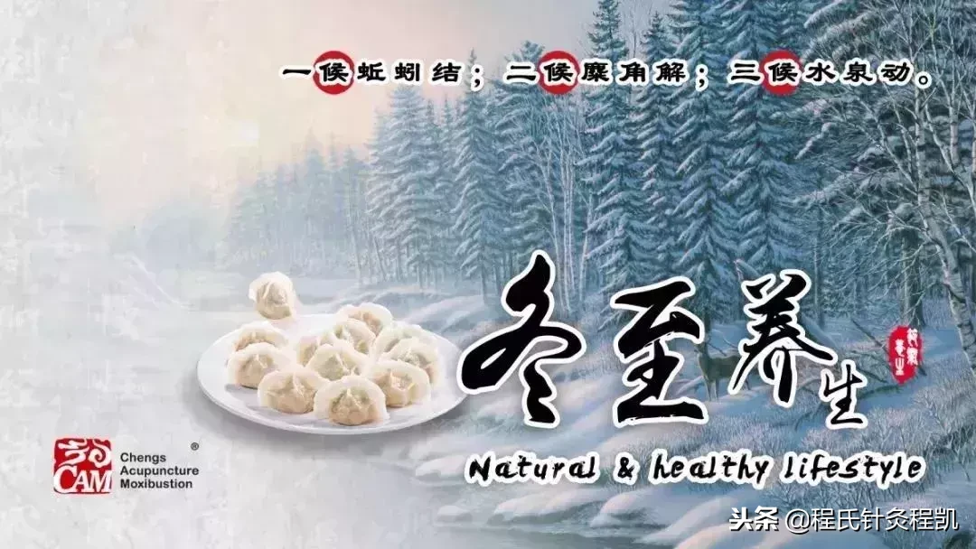 冬至养生|阳气不足百病生,超实用的艾灸补阳大法