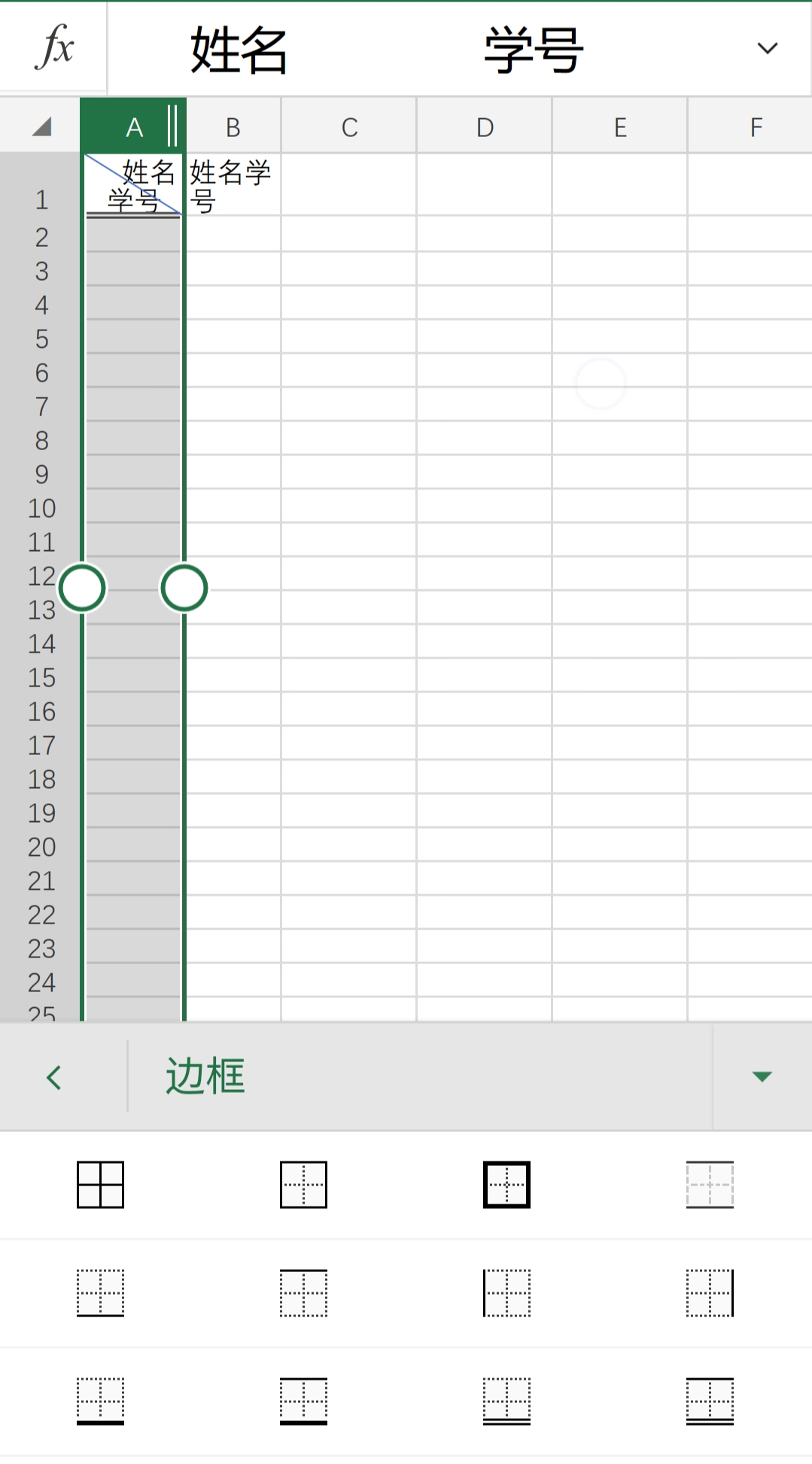 在手机wps中制作单双斜线表头，原来如此简单