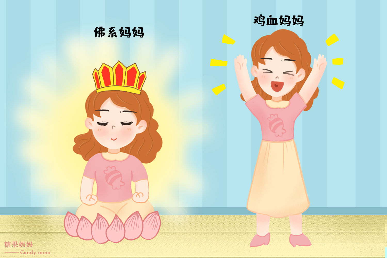 佛系妈妈和鸡血妈妈有什么不同,不同的教育方式,影响不同
