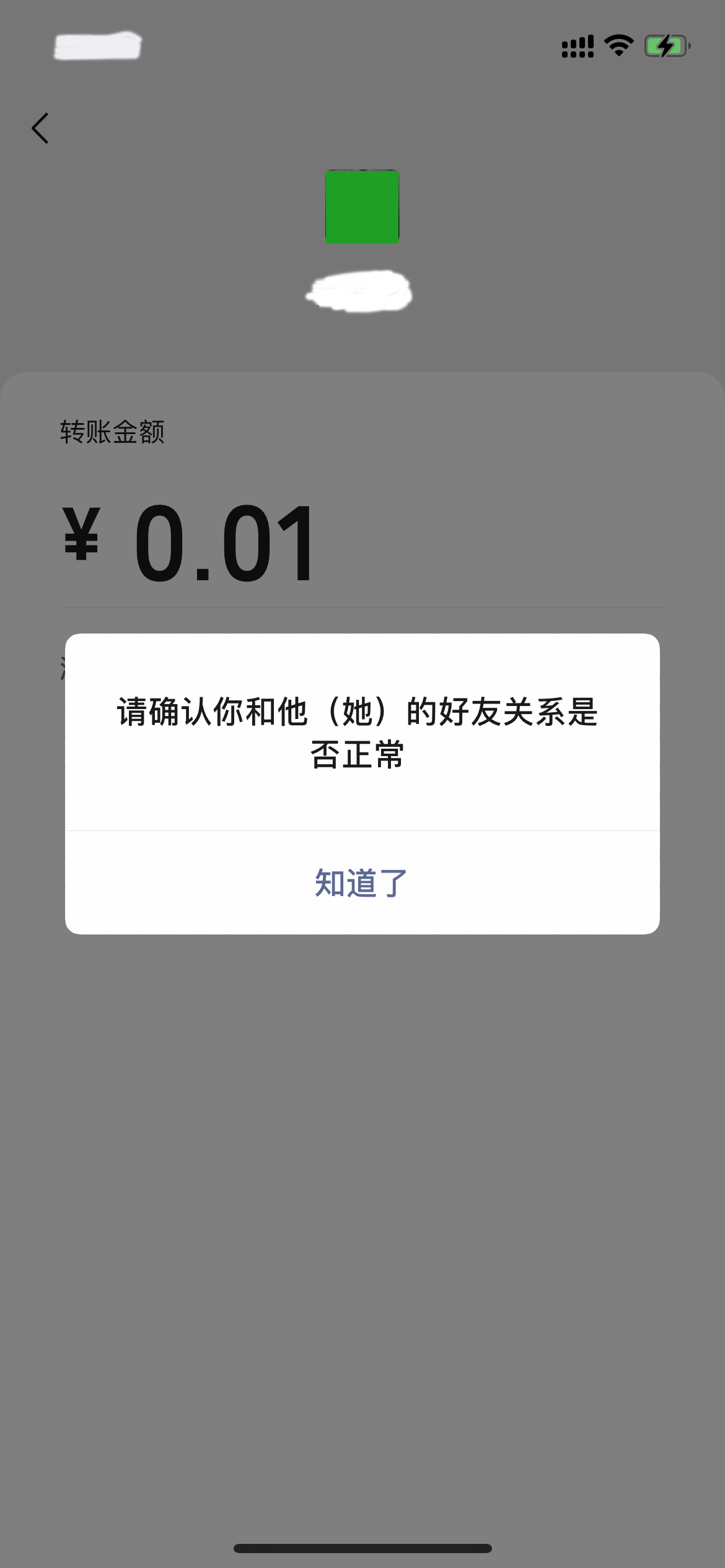 微信被拉黑怎么判断拉黑后为啥还有背景图片