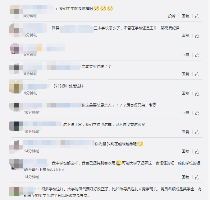 山西大学商务学院：开运动会强制学生写加油纸条，写不好还要被约谈？