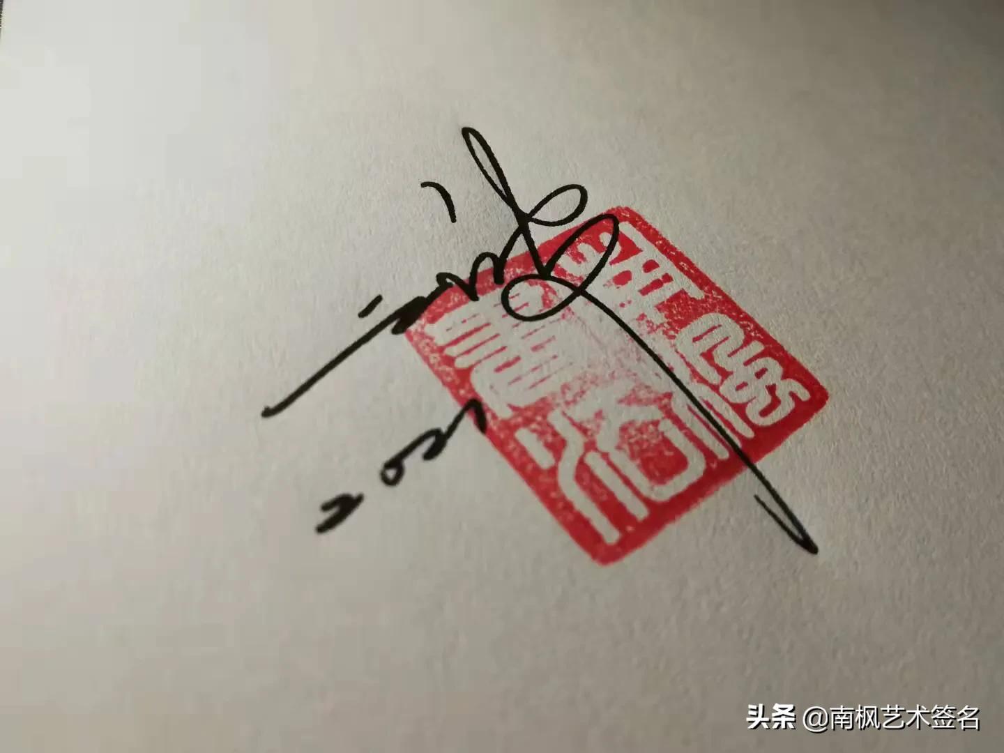 邓伯欢谷悦吴浩孙敬泽张建军今日签名更新