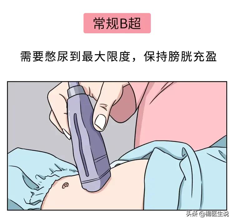 医院让人脸红的“妇科检查”，到底是如何进行的？一次性说清楚！