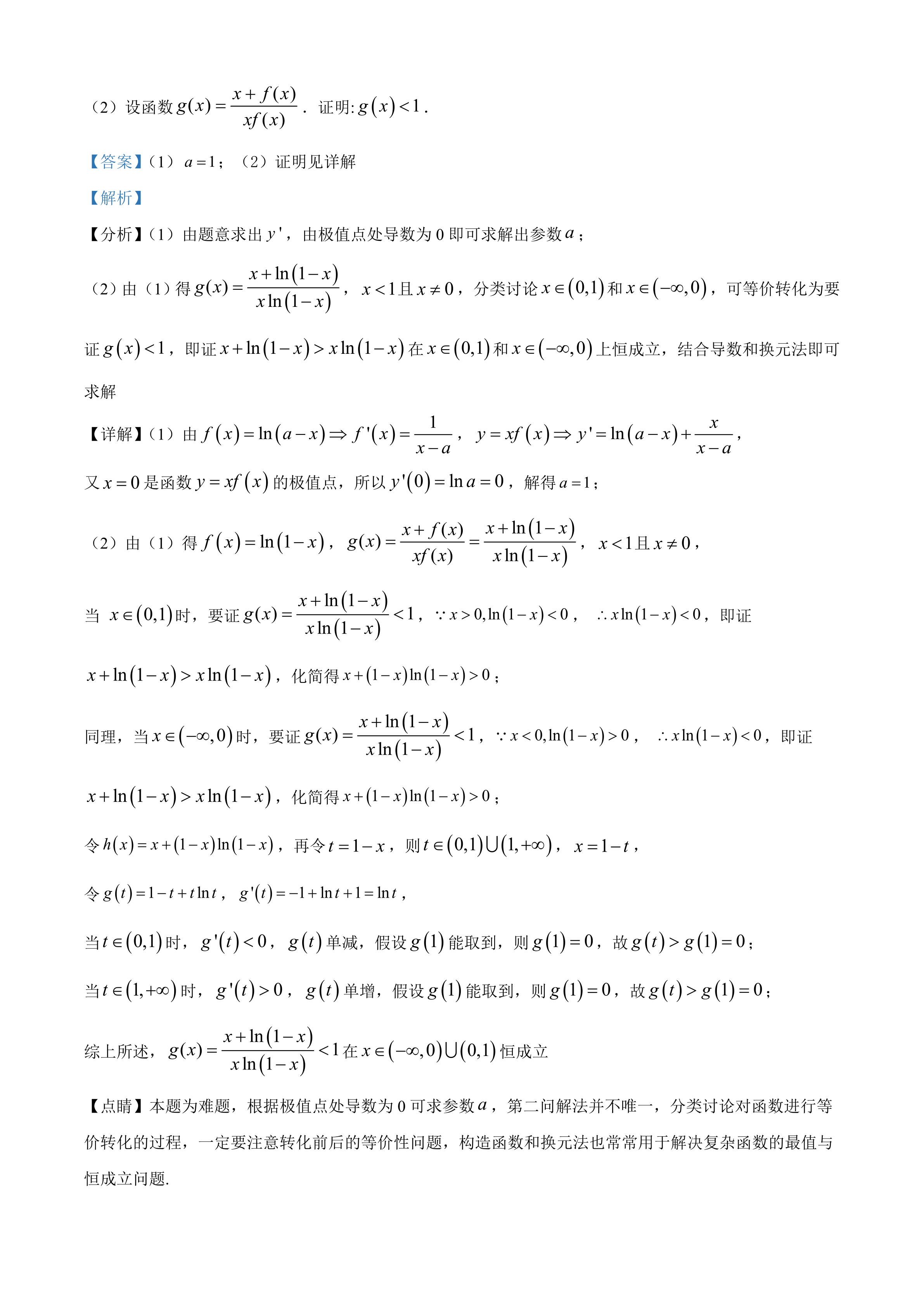2021全国高考真题「72份」语数英地史文综理综都在这里了，可下载
