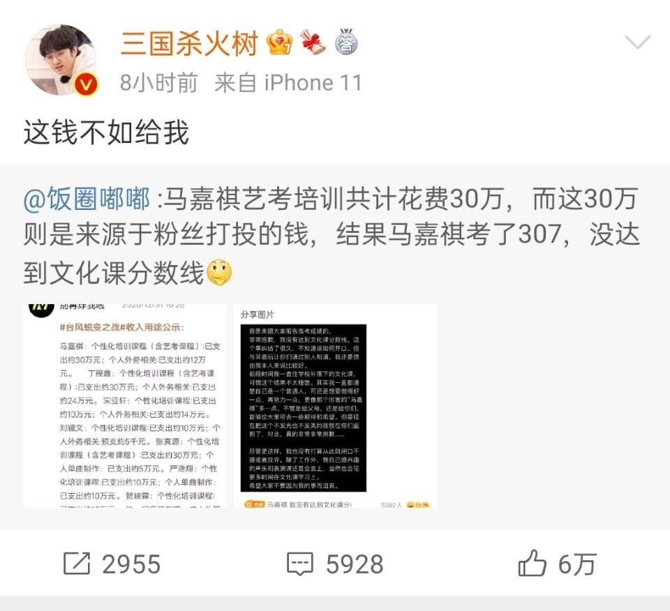 马嘉祺考307被嘲、粉丝说清华博士是九漏鱼：折射出哪些问题？