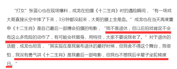 成龙：我拍《十二生肖》跳火山死掉，是最漂亮的收尾