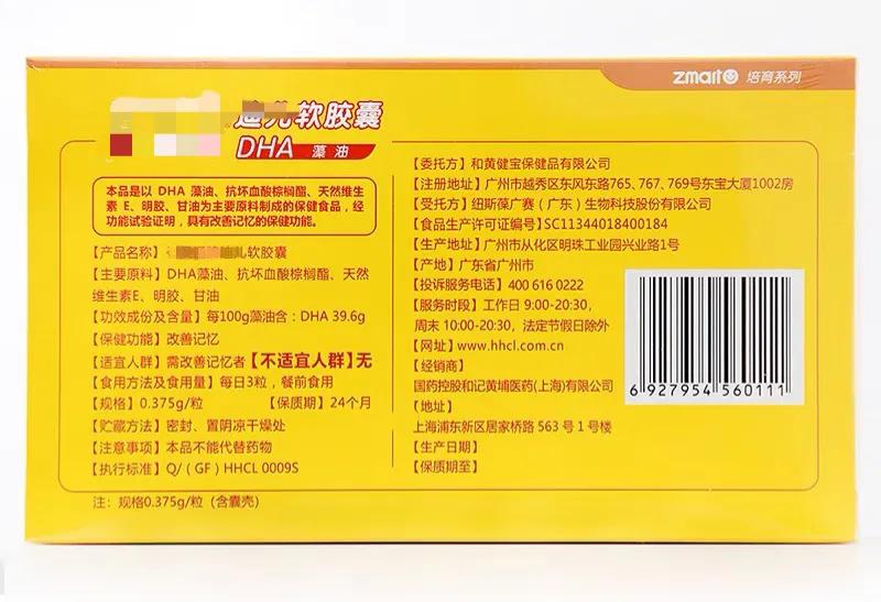 DHA那么贵，为什么孕期及婴儿期要吃呢？教你怎么选好的DHA