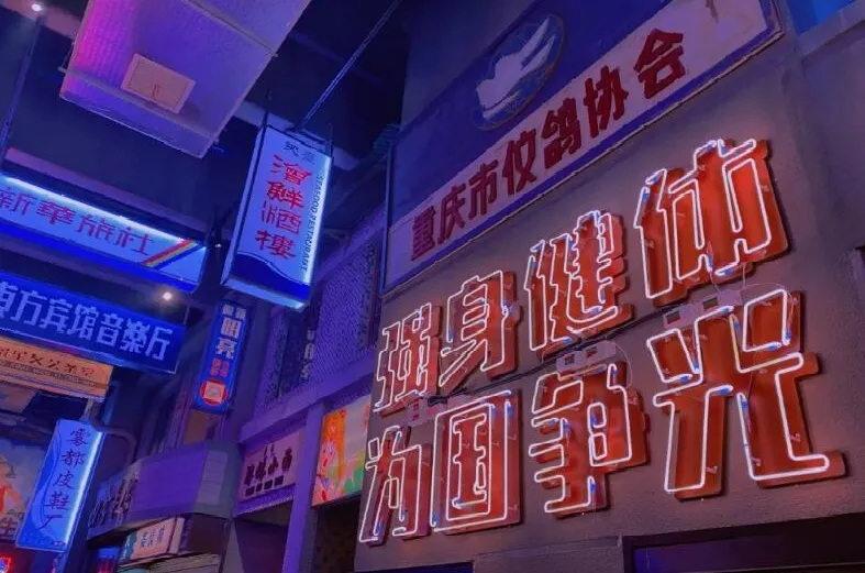 重庆超高质量三日游旅游攻略(去重庆的吃喝玩乐推荐)(图35) 重庆高质量三日游旅游攻略,不走回头路,吃喝玩乐样样有