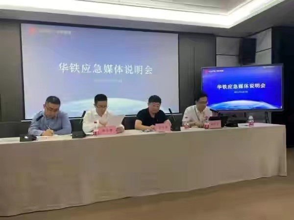 华铁应急，5.6万台挖矿机去哪了？挖矿挖走上市公司资产